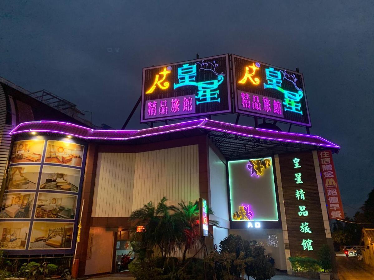 Huang Xing Motel Pingtung Экстерьер фото